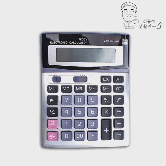 KK-1200V 전자계산기 사무용 계산기 탁상용 업소용