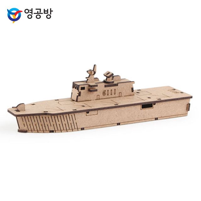 목재모형 CM916 영공방 영플래닛 독도함 조립키트