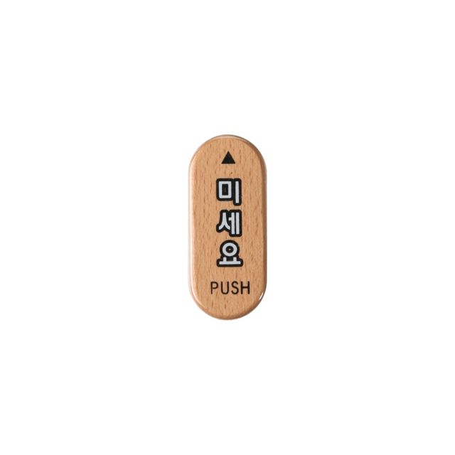 6405 미세요(우드) 32x75x5 (mm) 가로x세로x두께
