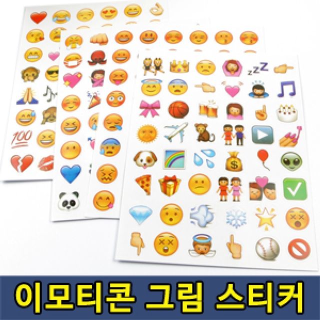 팬시 스티커 모음 휴대폰 이모티콘 그림 스티커 세트