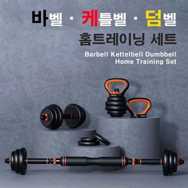 샤인빈 홈트족 홈짐세트 아령 케틀벨 (15kg/20kg)