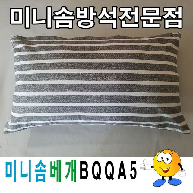포근한 쿠션형 국산 베게솜 40x25cm