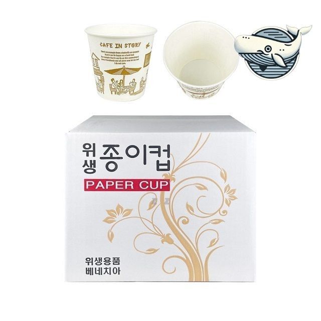 무형광 종이컵 1000개 자연펄프 위생 용기