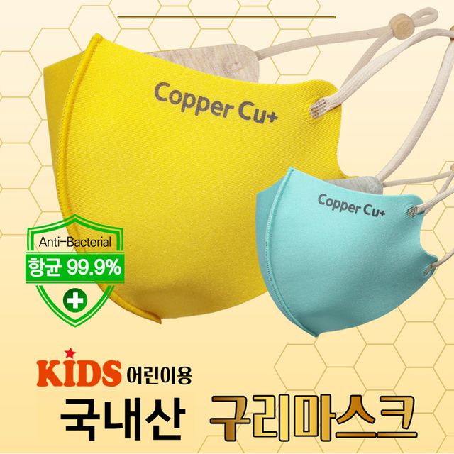샤인빈 빨아쓰는 4중새부리형 아동마스크