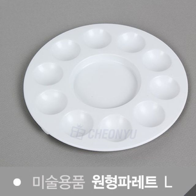 원형파레트 10칸 L
