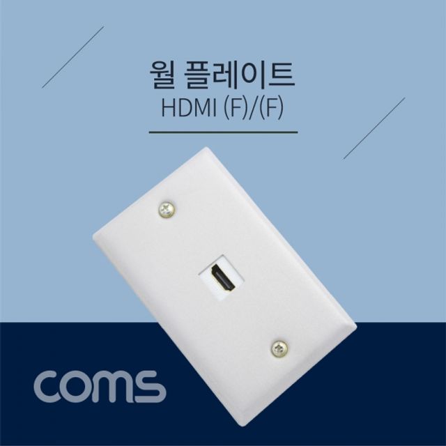 Coms HDMI 월 플레이트 FF 타입 알루미늄 벽면 단자 플레이트