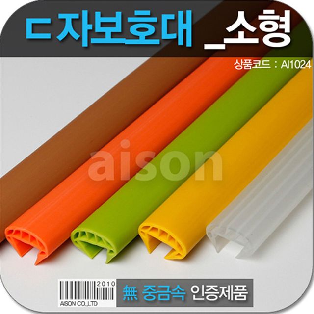 ㄷ형모서리보호대 2M