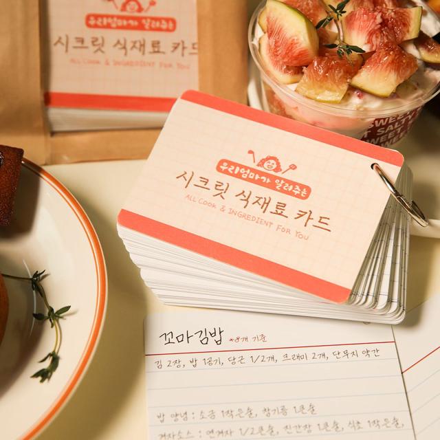 집들이 선물 레시피 카드 북 자취생 생일/식재료 책