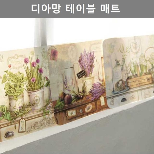 키친 웨어 식탁 테이블 매트 주방 업소 인테리어 소품