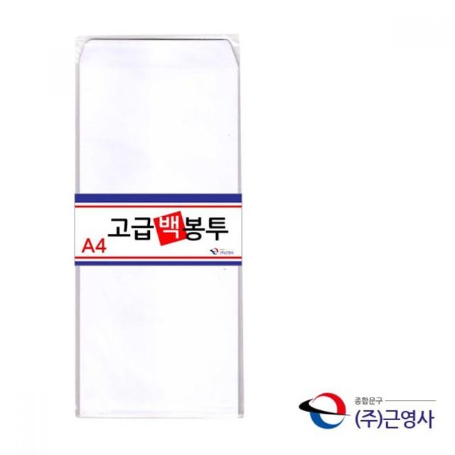 A4 백봉투 무지봉투 105 x 225mm 100매 종이봉투 소봉