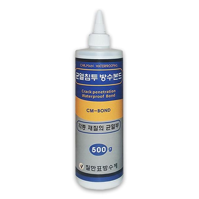 균열 침투 방수 본드 크랙 방수제 500ml 보수용