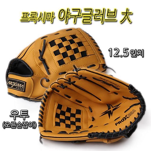 우투 야구 글러브 대형 12.5 스포츠 액세서리