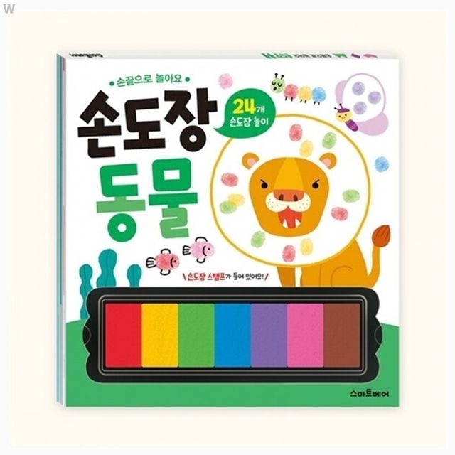 손끝으로 놀아요 손도장 동물
