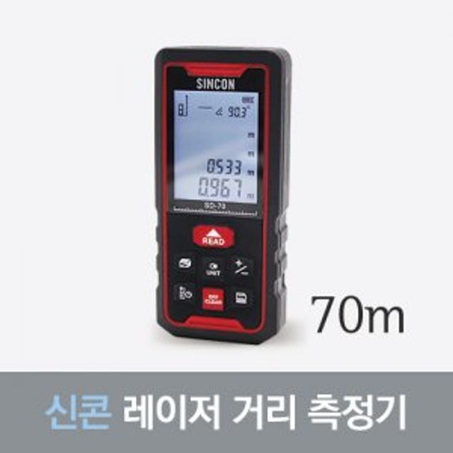 레이저 거리 측정기 70m 줄자 대체 측정공구