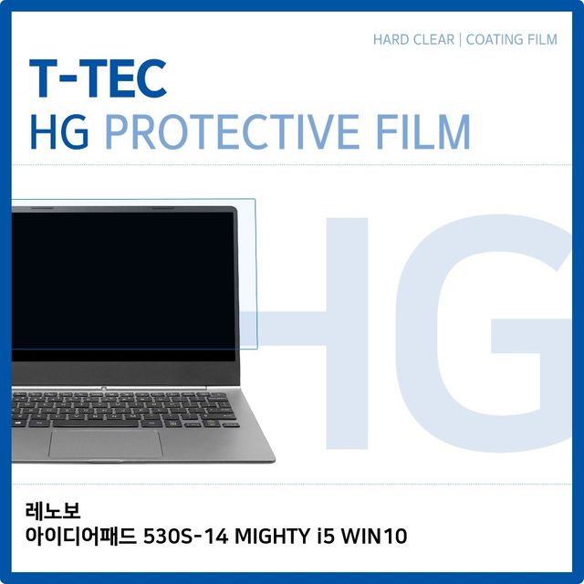 아이디어패드 530S-14 MIGHTY i510 고광택 액정보호필름
