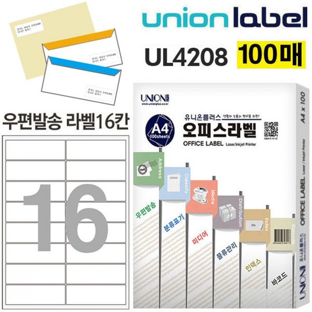 전산라벨 주소용 라벨 16칸 100매입 99.11x33.91m