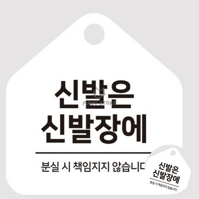 가게안내판 푯말 걸이형 소형 오각안내판 17x17cm