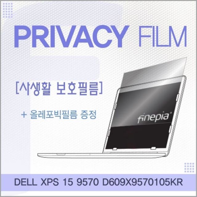 DELL XPS 15 9570 D609X9570105KR용 거치식 프라이버시 보호필름