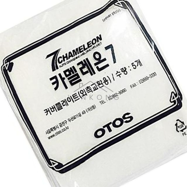자동용접면유리 용접면유리 보호렌즈 외부보호렌즈 132x115 5EA