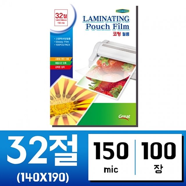 코팅지 32절(100매 150mic) 그레이트 국내산