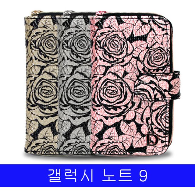 BS 갤럭시 노트9 D로즈 지갑멀티 다이어리 N960 케이스