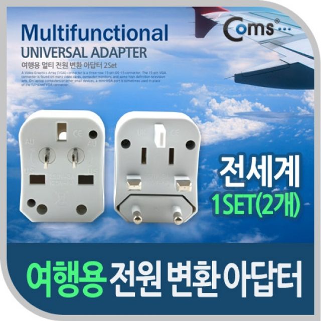 Coms 전원 AC 변환용 해외 여행용 다기능 멀티 1S