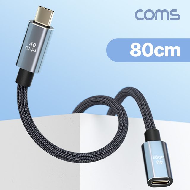USB 4.0 C 연장 케이블 MF 40Gbps PD 100W 80cm