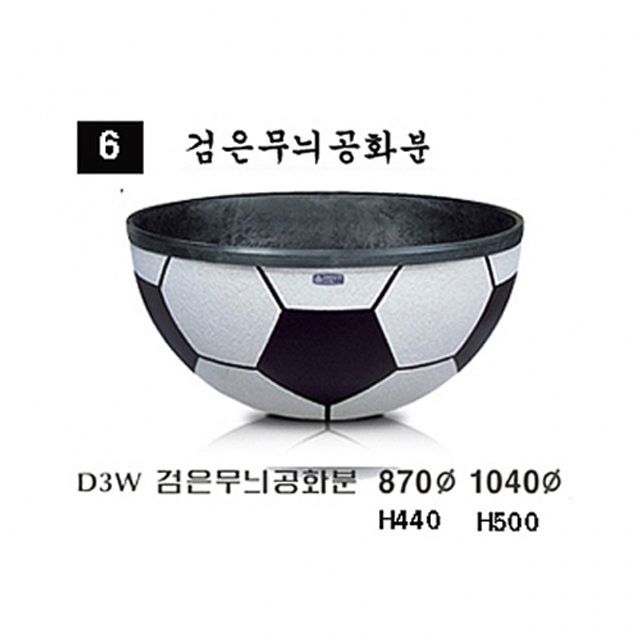 6번 고무공무늬화분 야외화분 아파트화분 길거리화분