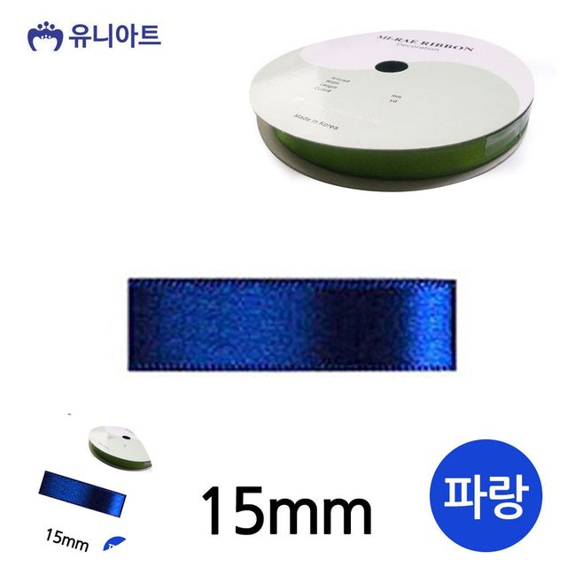 선물포장 리본 공단끈 롤, 15mm 파랑 포장용품