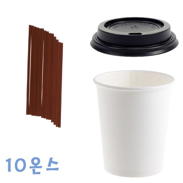 295ml 종이컵 검정 뚜껑 빨대 세트 - 테이크아웃 100개