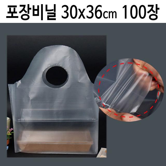 테이크아웃 음식 포장 배달 비닐 봉투 100장 세트