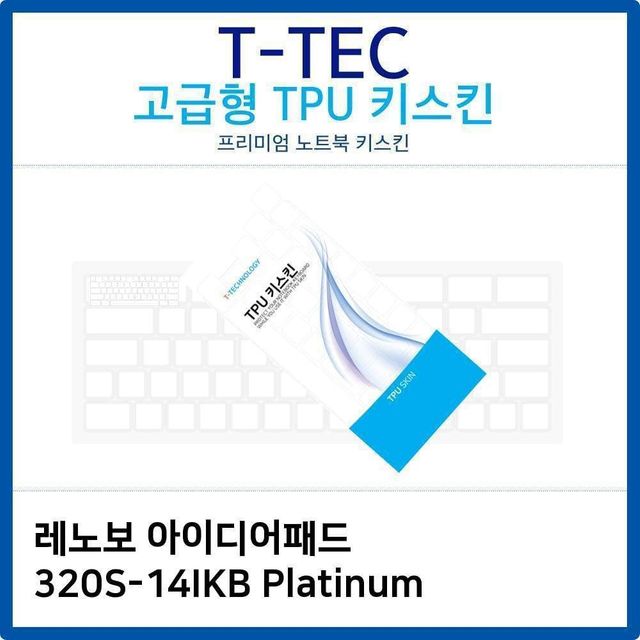 TPU 키스킨 레노버 그레이 노트북키스킨 키커버 키덮개 키보드 팜레스트 커버