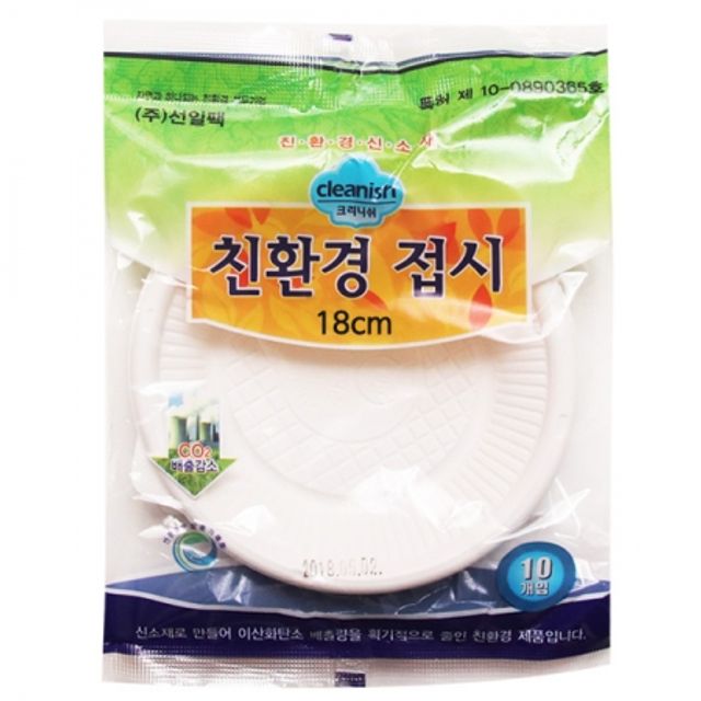 크리니쉬 접시 (18cm) 10개입 일회용접시