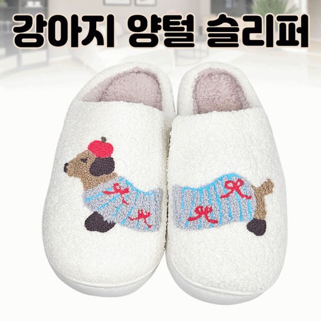 양털 슬리퍼 실내화 털거실화 방한실내화 미끄럼방지