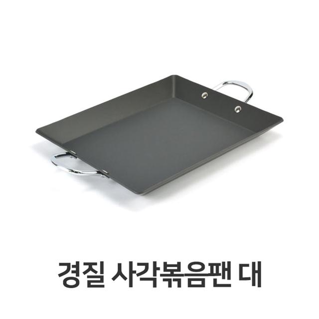 경질 사각 볶음팬 대형 철판 요리 곱창 업소용 팬