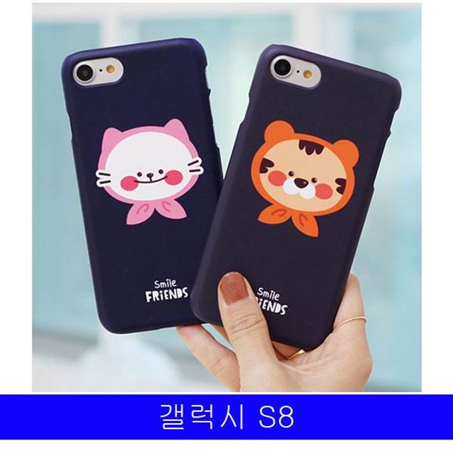 BS 갤럭시 S8 친한친구 G950 하드케이스