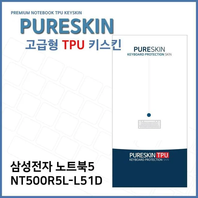 E.삼성 노트북5 NT500R5L-L51D TPU 키스킨 (고급형)