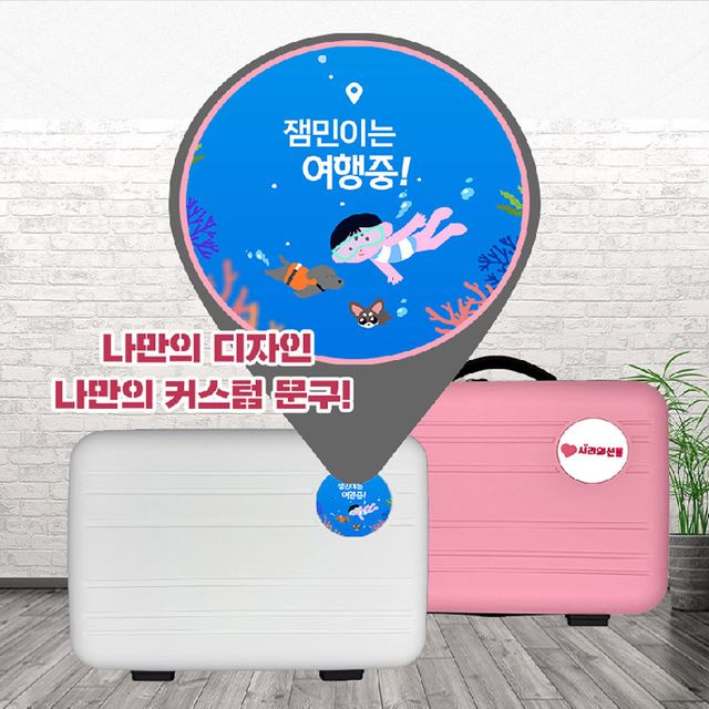 (커스텀 무료) 레디백 미니 캐리어 기내용 14인치