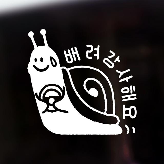 귀여운 초보운전 자동차스티커 배려 감사해용