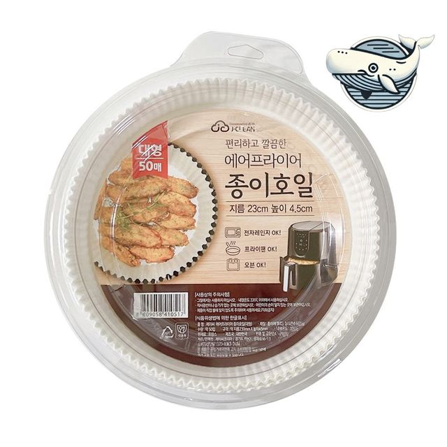 에어프라이어 종이호일 중형 50매 원형 접시형