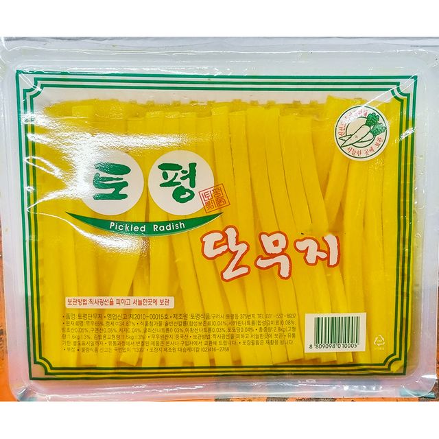 토평 단무지 11mm 김밥용 3k X4 일제 단무지 알밥단무
