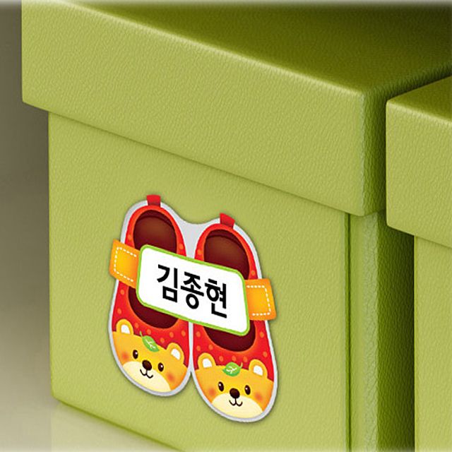 조인컴퍼니 신발이름표 스티커 4종택1 시리즈1
