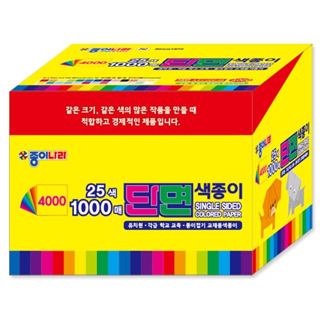색종이-학습교재용