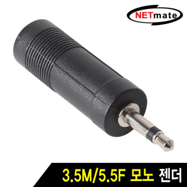 강원전자 넷메이트 3.5M/5.5F 모노 젠더 M3.5M-M5.5F