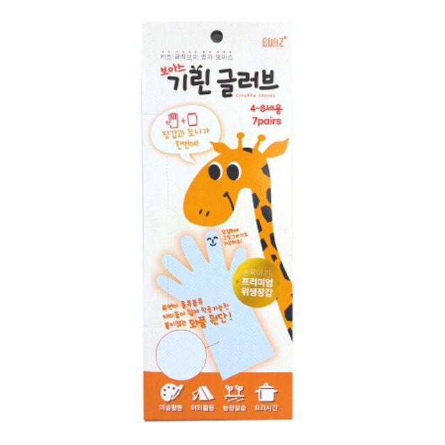 보아스 기린 글러브(백색)