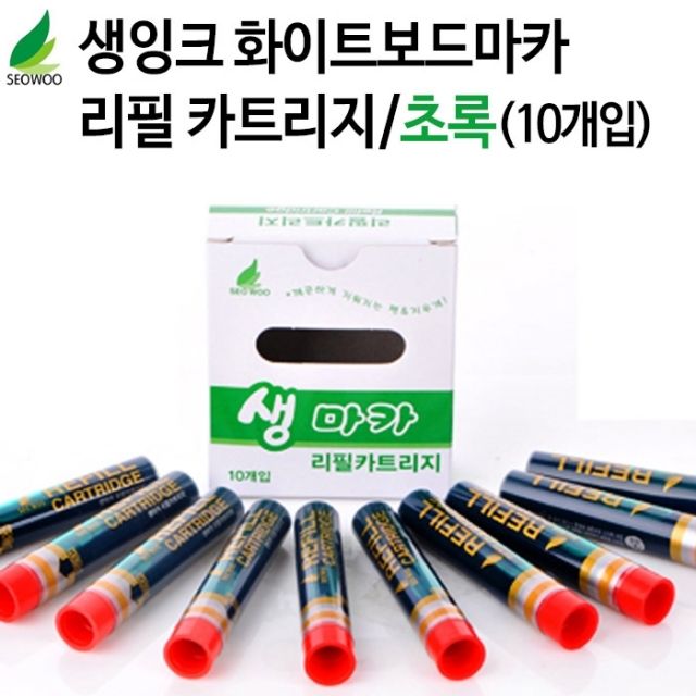 보드마카 생잉크 리필 카트리지 초록색 잉크 보충