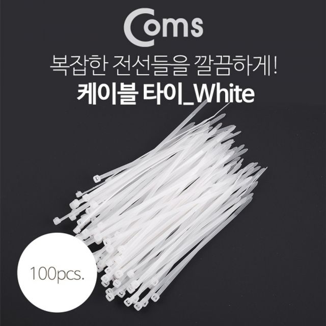Coms 케이블 타이간편형 100pcs White 길이 150mm