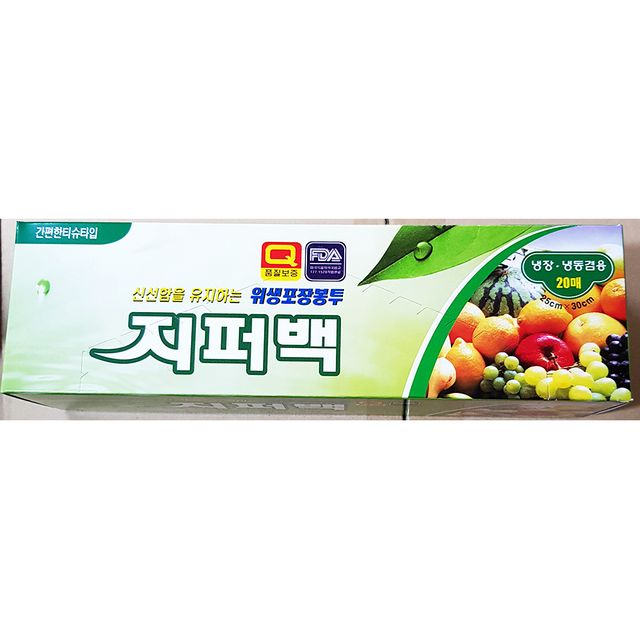 지퍼백(우진 대 25x30 20매) 지퍼팩 진공비닐봉투 비