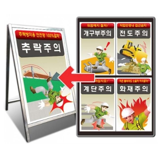 건설 안전 표지판 양면인쇄 공사장 수칙 안내판
