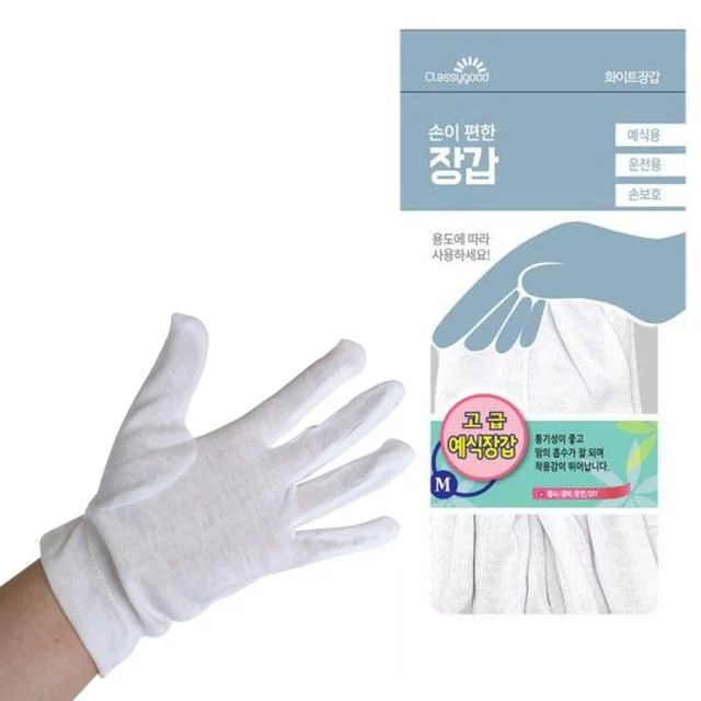 예식장갑 고급형 B-1664 개별포장 순면